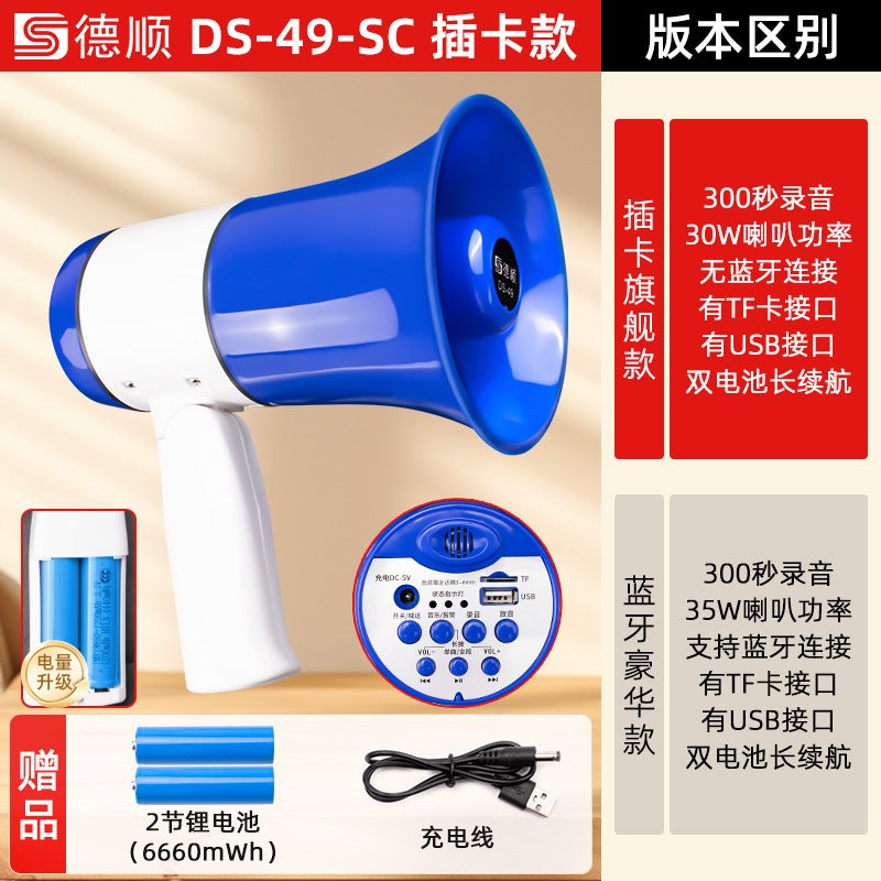 Deshun 43Db Store Megaphone Handheld Loudspeaker Street Stall Selling Airport Check-In Recording Speaker - Image 1